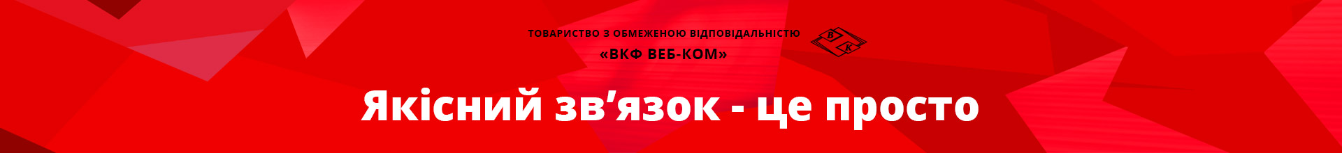 Баннер з гаслом