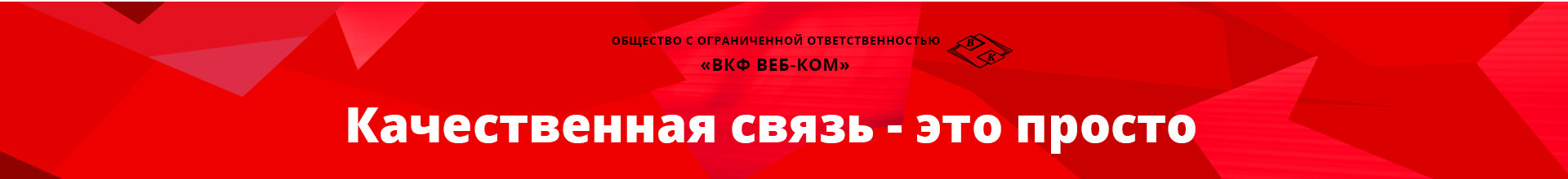 Баннер з гасломРУС